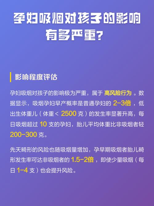 孕期吸烟会增加哪些风险