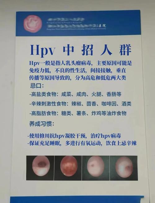 夫妻双方都感染HPV如何随访