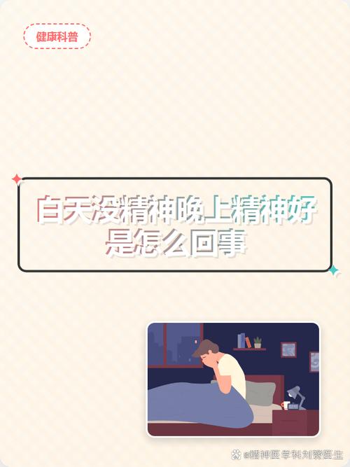 性欲低和睡眠相位延迟有关吗