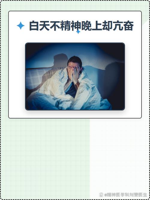 性欲低和睡眠相位延迟有关吗