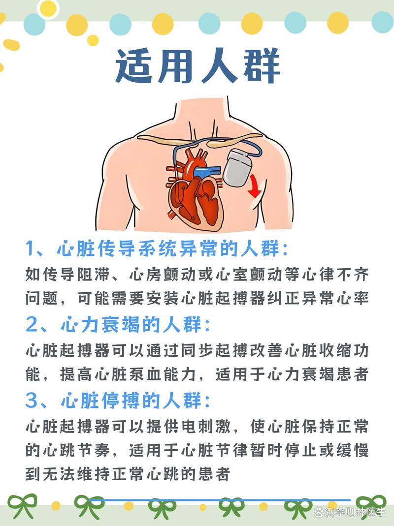 性欲低和心脏起搏器有关吗-相关配图