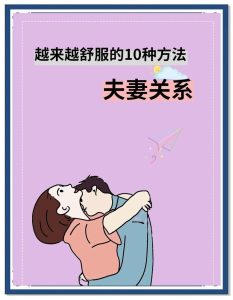 恋爱中伴侣爱发朋友圈，关键在于建立边界感-两性知识丨两性健康--你想了解的我都知道