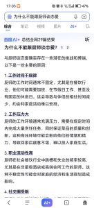 恋爱中如何应对伴侣厨艺太差-两性知识丨两性健康--你想了解的我都知道