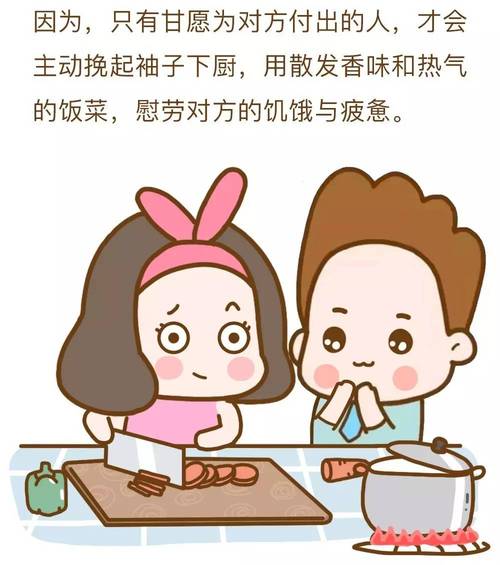 恋爱中如何应对伴侣厨艺太差-相关配图