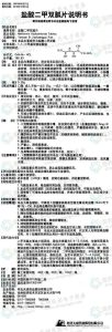 二甲双胍与性欲下降的关联，多数情况被高估了-两性知识丨两性健康--你想了解的我都知道