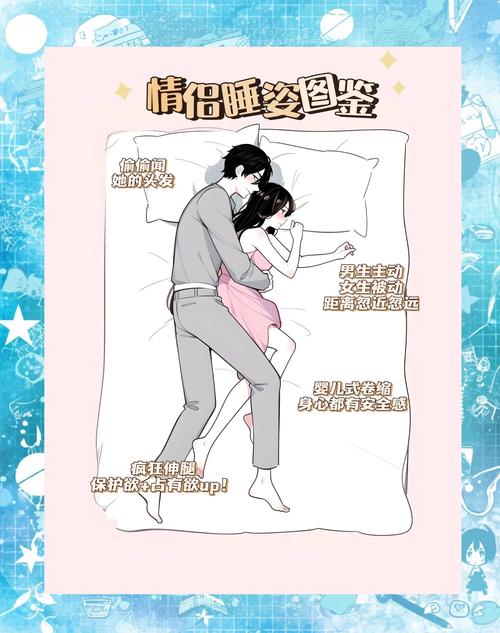 恋爱中如何应对伴侣的睡前习惯-示意图