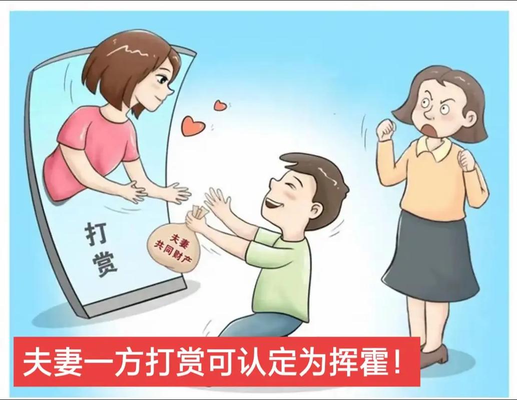 恋爱中如何应对伴侣爱打赏主播