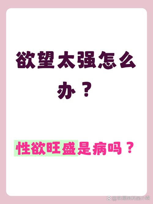 性欲低和伴侣控制欲强有关吗-相关配图