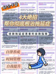 恋爱中伴侣总是拖延,该怎么有效应对?-两性知识丨两性健康--你想了解的我都知道