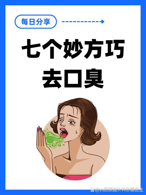 恋爱中如何应对伴侣的口臭困扰-相关配图