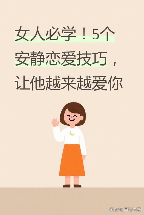 恋爱中如何应对伴侣爱指挥