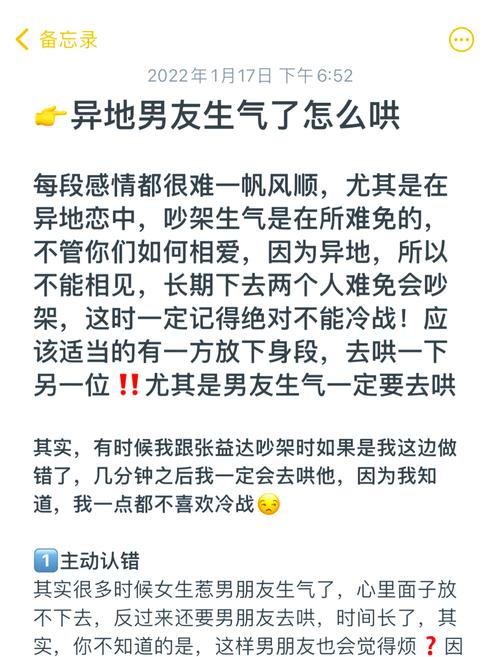 恋爱中如何应对伴侣的阴阳怪气