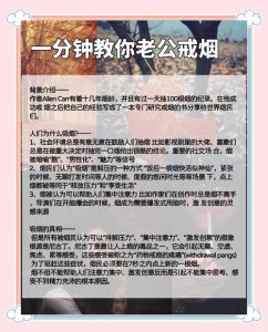 伴侣烟酒成瘾别慌,用对方法比硬劝管用-两性知识丨两性健康--你想了解的我都知道