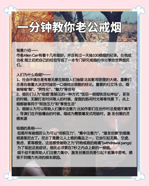 恋爱中如何应对伴侣的烟酒成瘾-示意图