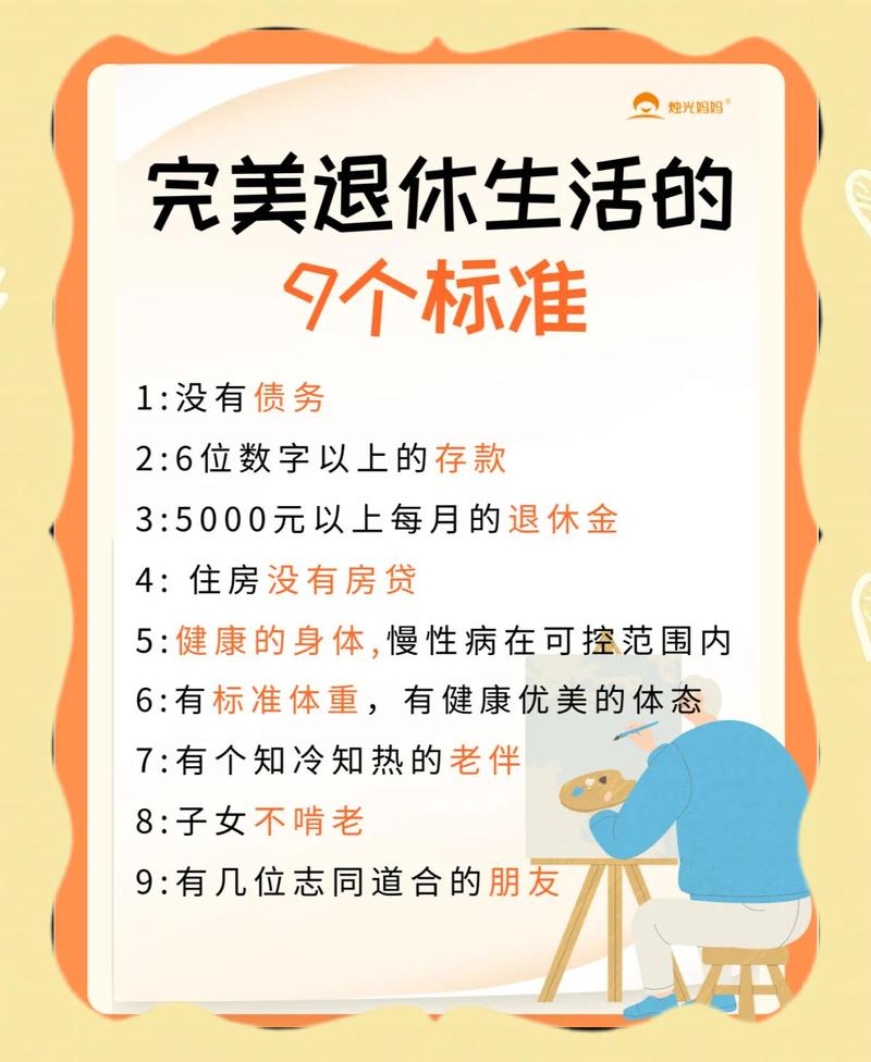 恋爱中如何聊退休规划