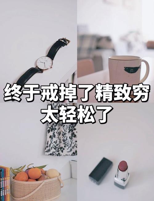 恋爱中如何应对伴侣的精致穷-相关配图