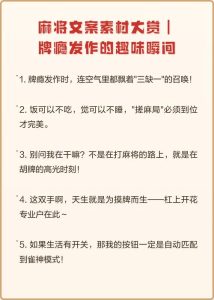 恋爱中伴侣沉迷麻将,这样沟通比吵架管用-两性知识丨两性健康--你想了解的我都知道