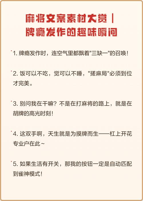 恋爱中如何应对伴侣的麻将瘾-相关配图