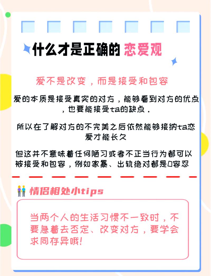 恋爱中如何提升自我价值