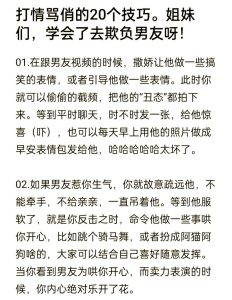 恋爱中遭遇伴侣语言暴力,到底该怎么有效应对?-两性知识丨两性健康--你想了解的我都知道
