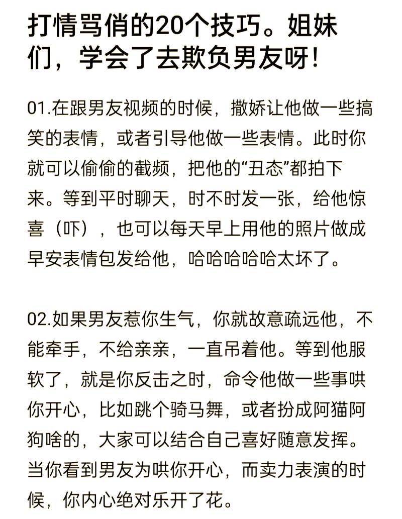 恋爱中如何应对伴侣语言暴力