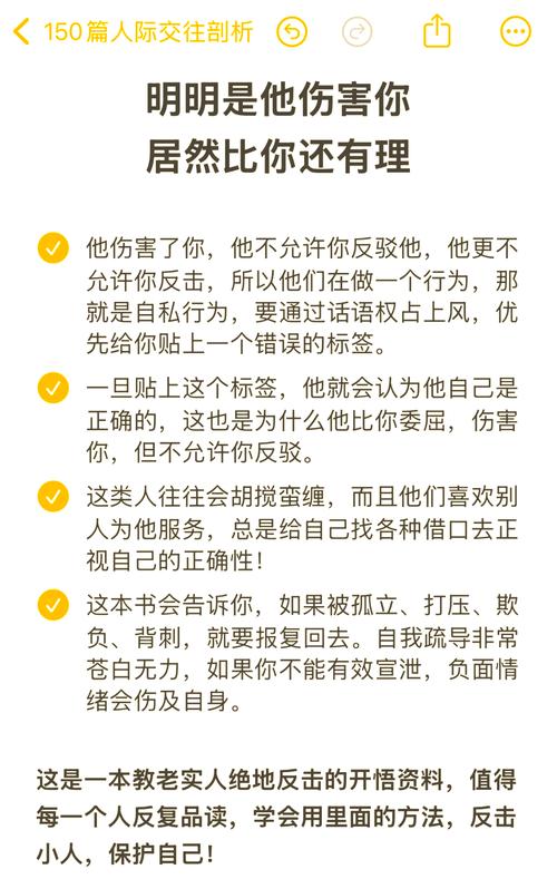 恋爱中如何应对伴侣语言暴力