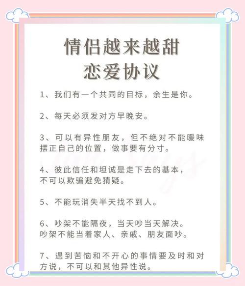 恋爱中如何应对伴侣的奉子成婚-示意图