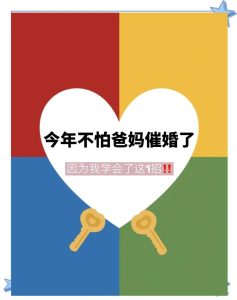 恋爱中对方家人一直催婚,到底该怎么应对?-两性知识丨两性健康--你想了解的我都知道