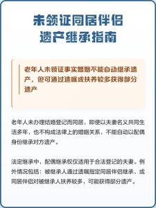 恋爱中面对伴侣的财产继承观，提前沟通比事后翻脸管用-两性知识丨两性健康--你想了解的我都知道