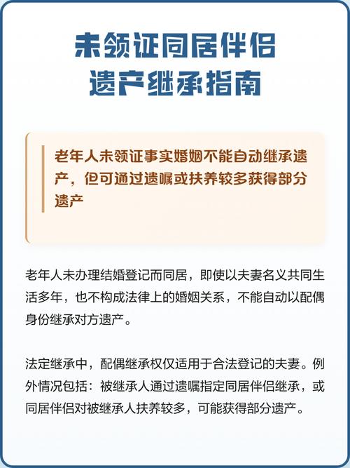 恋爱中如何应对伴侣的财产继承观-相关配图