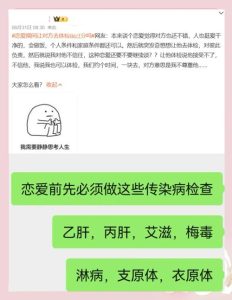 恋爱中伴侣有传染疾病该怎么办呢?-两性知识丨两性健康--你想了解的我都知道
