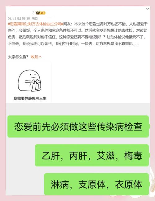 恋爱中如何应对伴侣有传染疾病