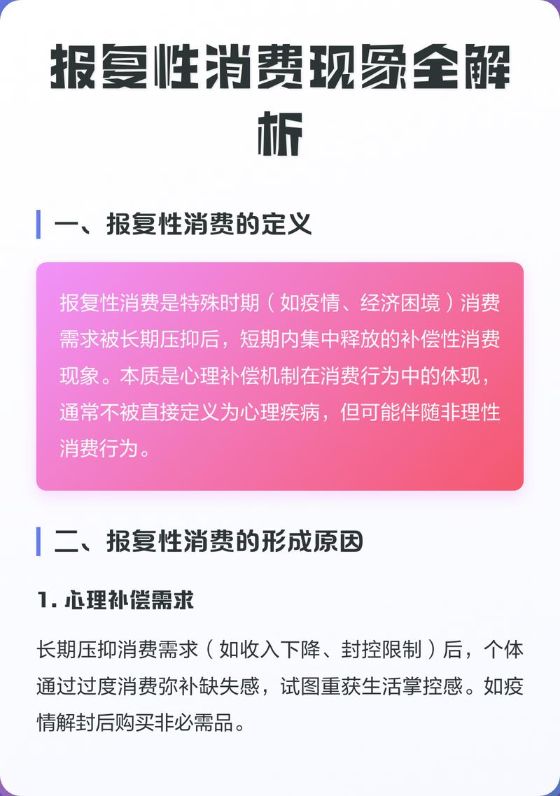 恋爱中如何应对伴侣的报复性消费